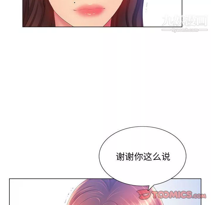 那男人的魔性嗓音第13話