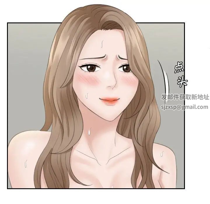 熟女的味道第15話