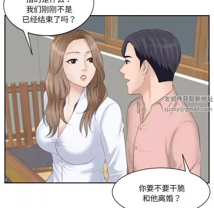 熟女的味道-第15话 - 图片 88