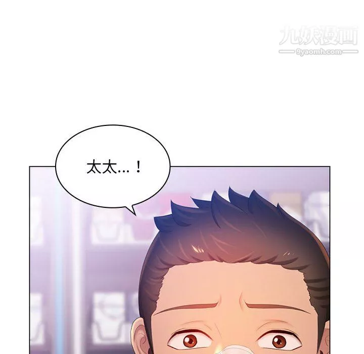 那男人的魔性嗓音第13話