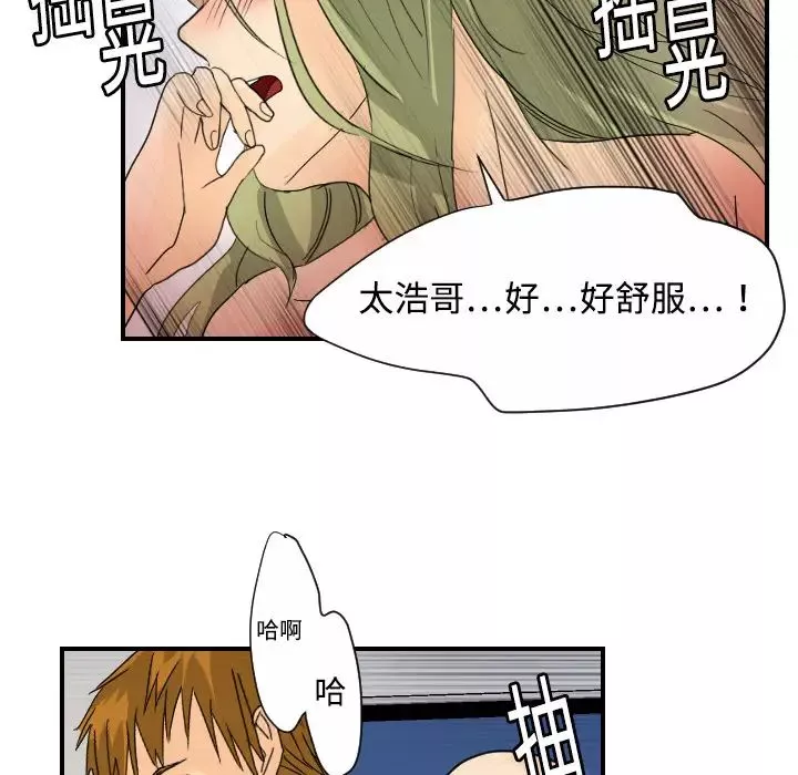 超能力者第10話