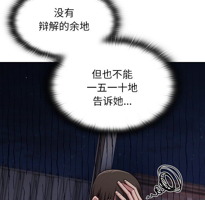 不请自来的未婚妻第11话