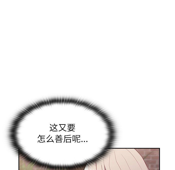 不请自来的未婚妻第11话