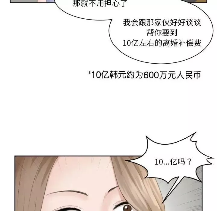 熟女的味道-第15话 - 图片 92