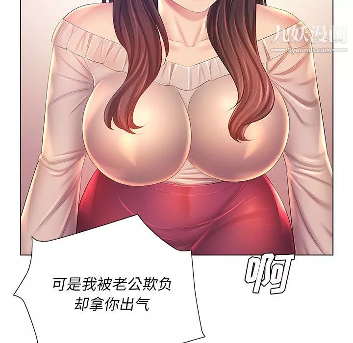那男人的魔性嗓音-第13话 - 图片 54
