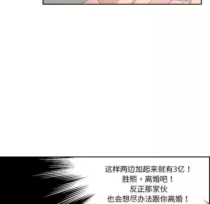 熟女的味道第15話