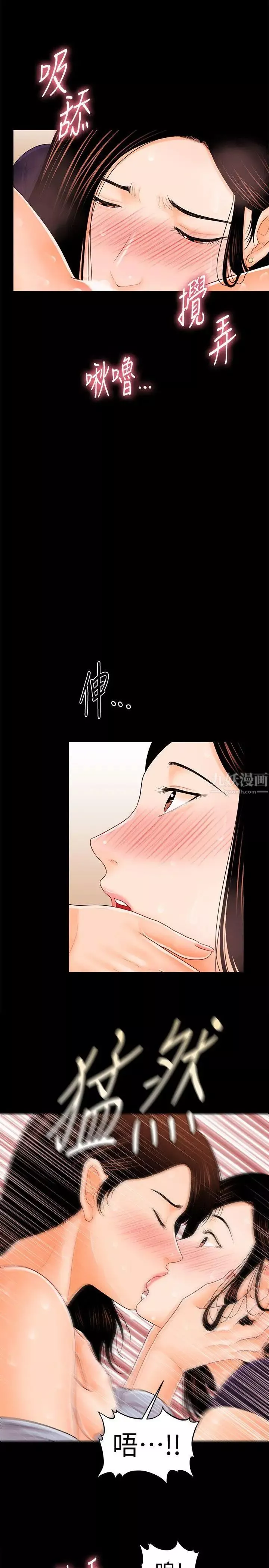 秘書的潛規則第33話-兩個女人二選一