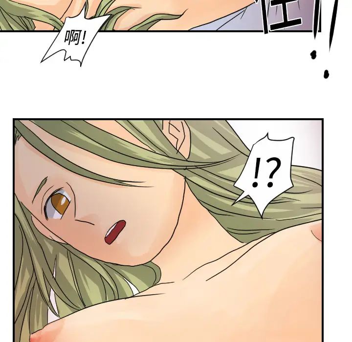 超能力者第10话