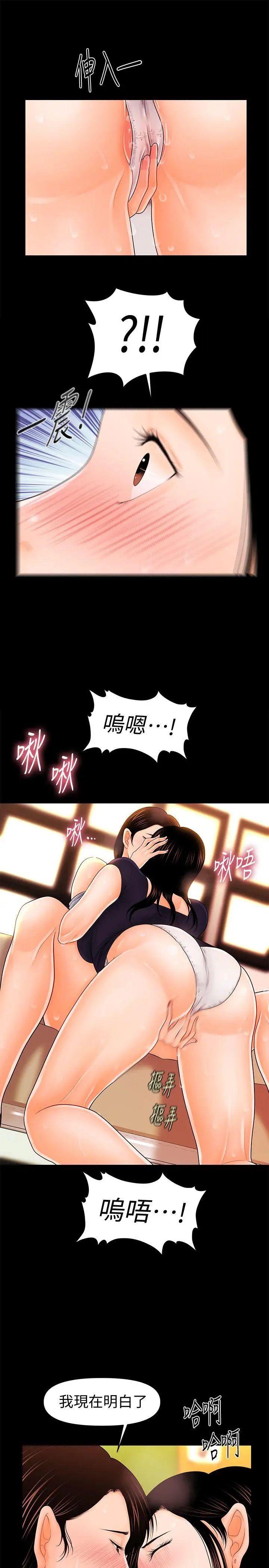 秘书的潜规则第33话-两个女人二选一