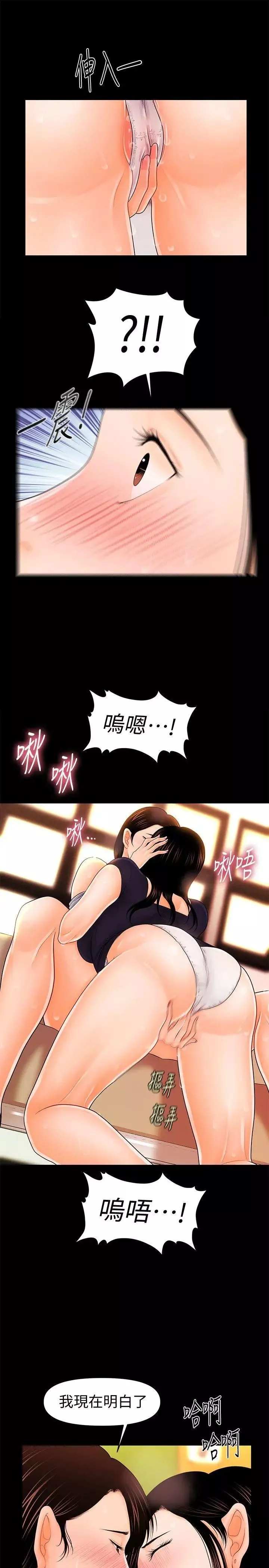 秘書的潛規則第33話-兩個女人二選一