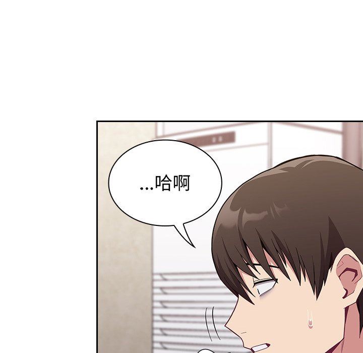 不请自来的未婚妻第11话