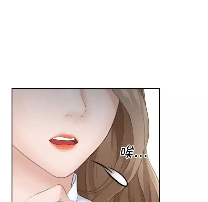 熟女的味道第15話