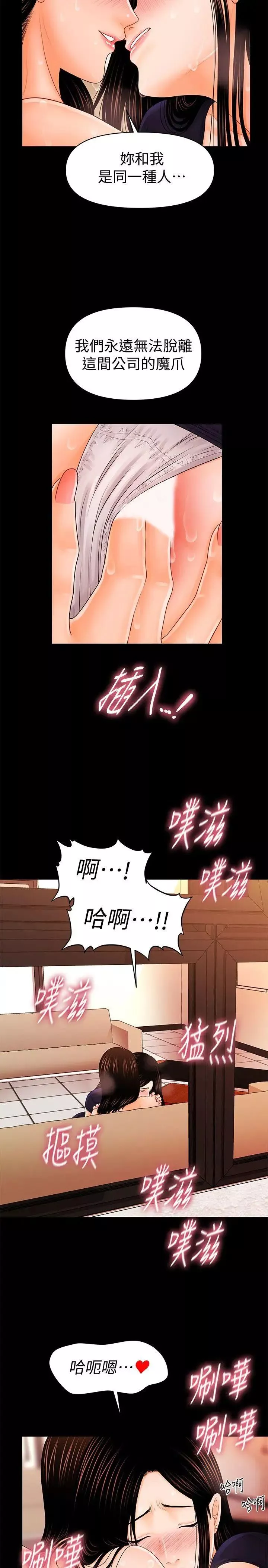 秘書的潛規則第33話-兩個女人二選一
