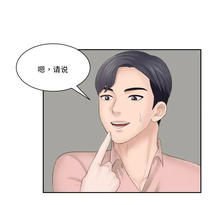 熟女的味道第15话