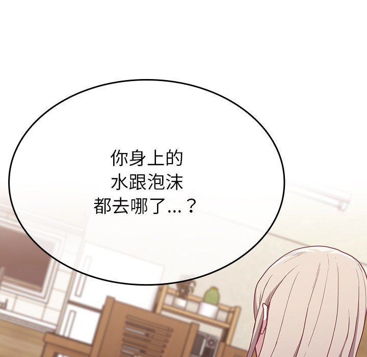 不请自来的未婚妻第11话