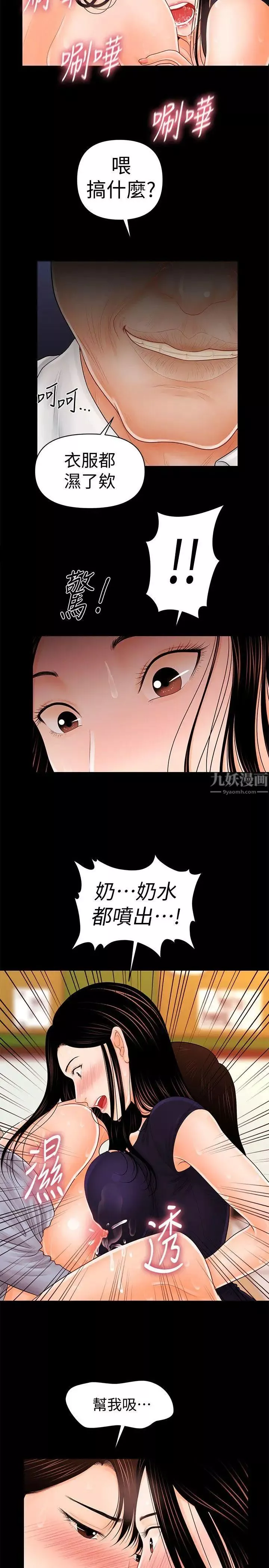 秘書的潛規則第33話-兩個女人二選一
