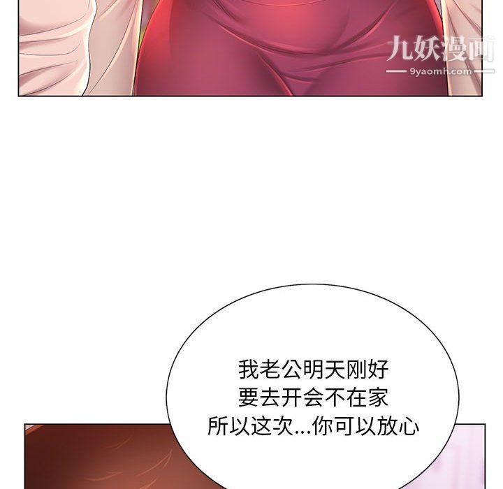 那男人的魔性嗓音第13話