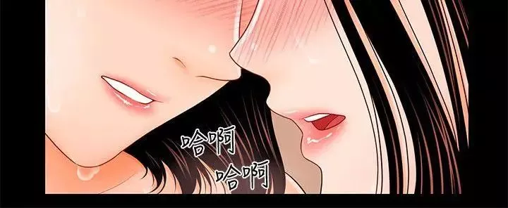 秘书的潜规则-第33话-两个女人二选一 - 图片 10