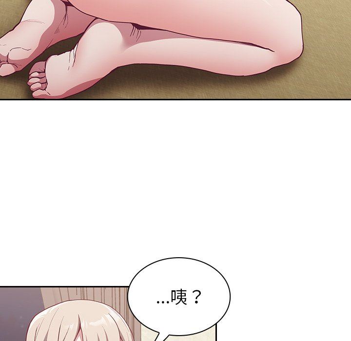 不请自来的未婚妻第11话