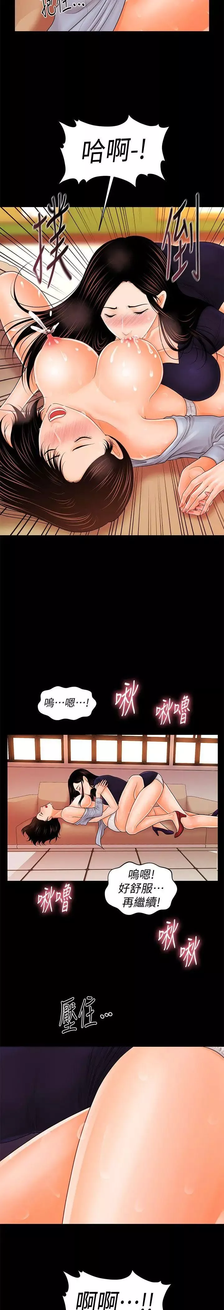 秘書的潛規則第33話-兩個女人二選一