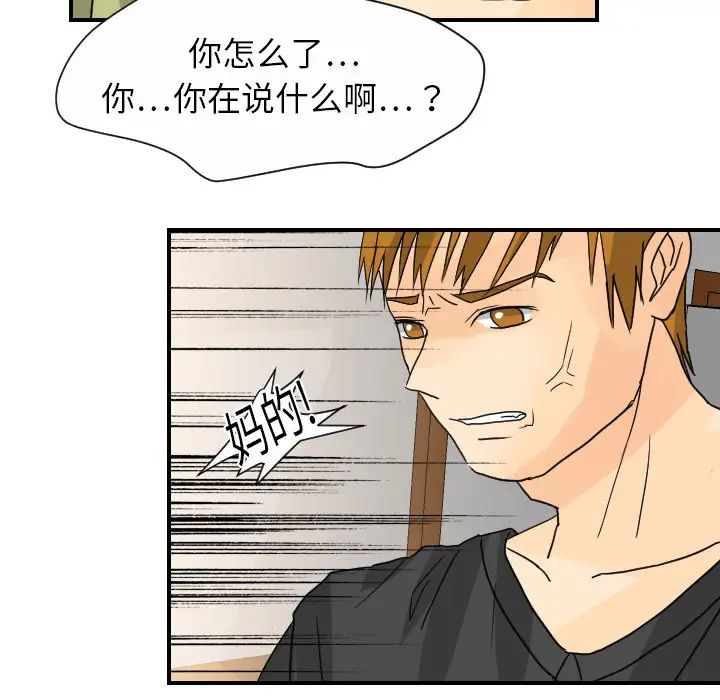 超能力者第10话