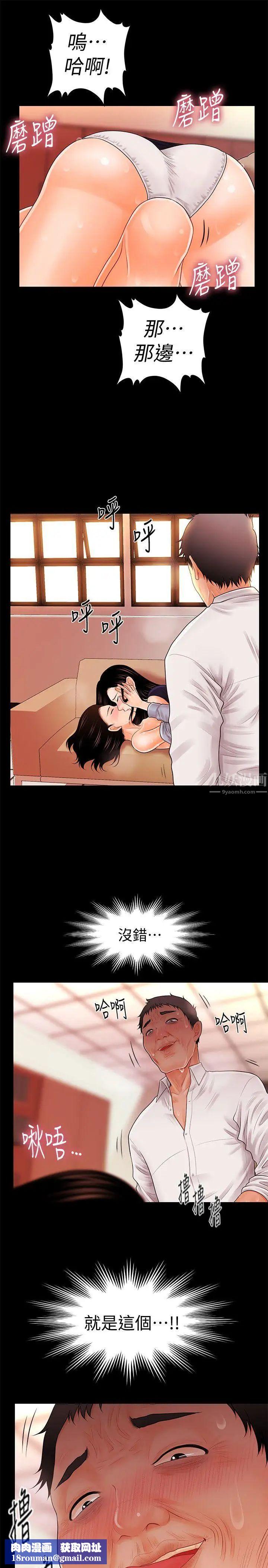 秘书的潜规则第33话-两个女人二选一