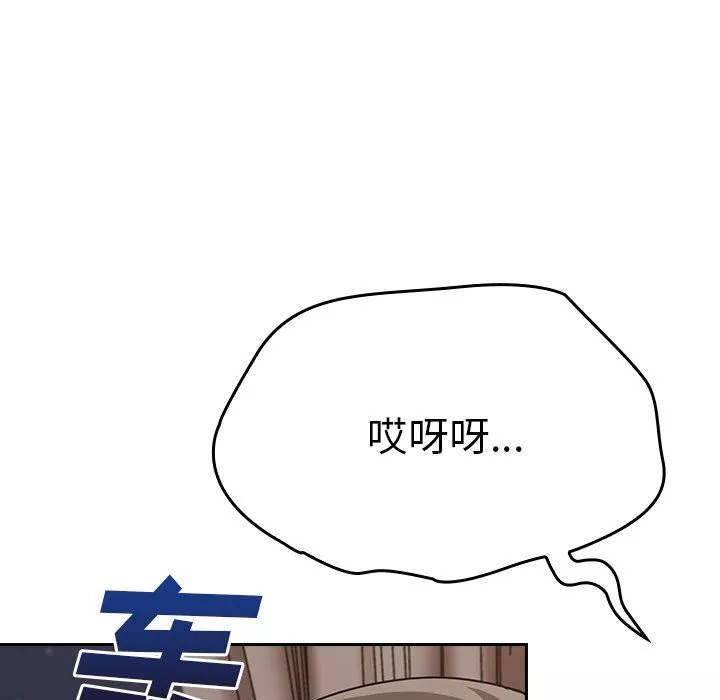 不請自來的未婚妻第11話