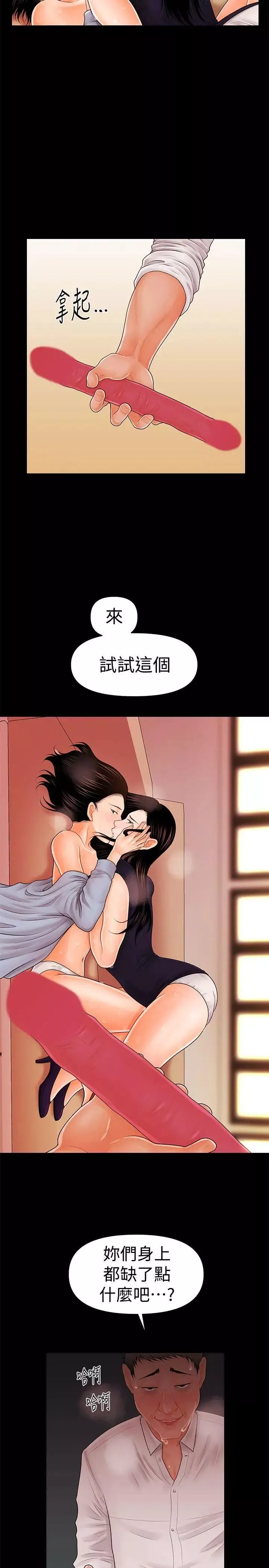 秘书的潜规则-第33话-两个女人二选一 - 图片 17