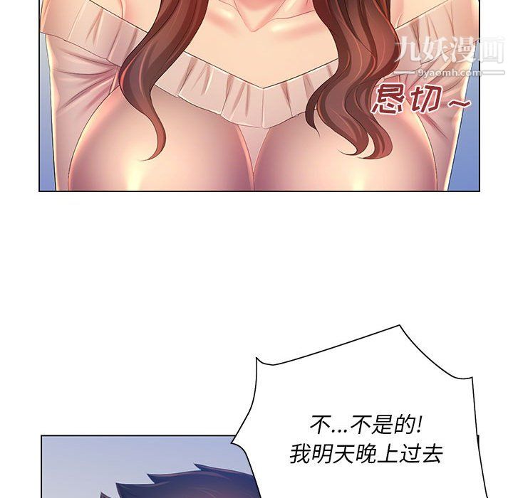 那男人的魔性嗓音第13话