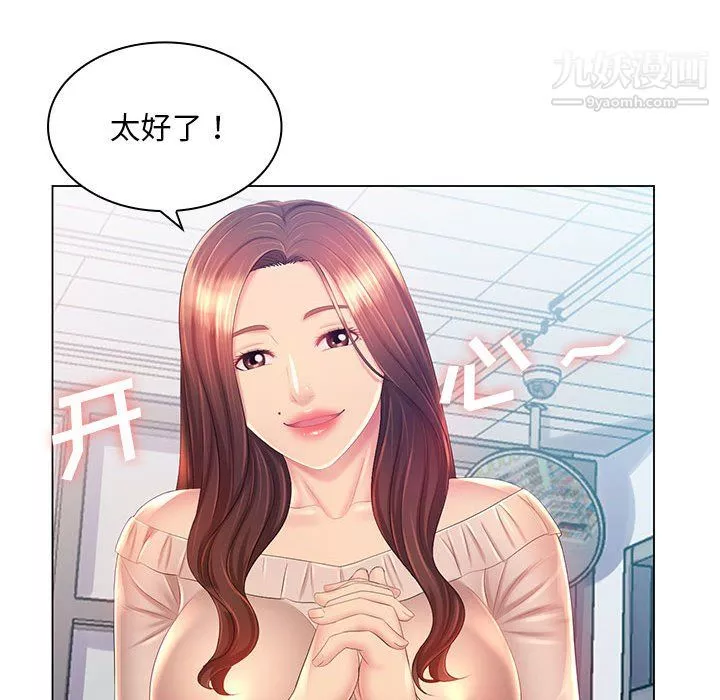 那男人的魔性嗓音第13話