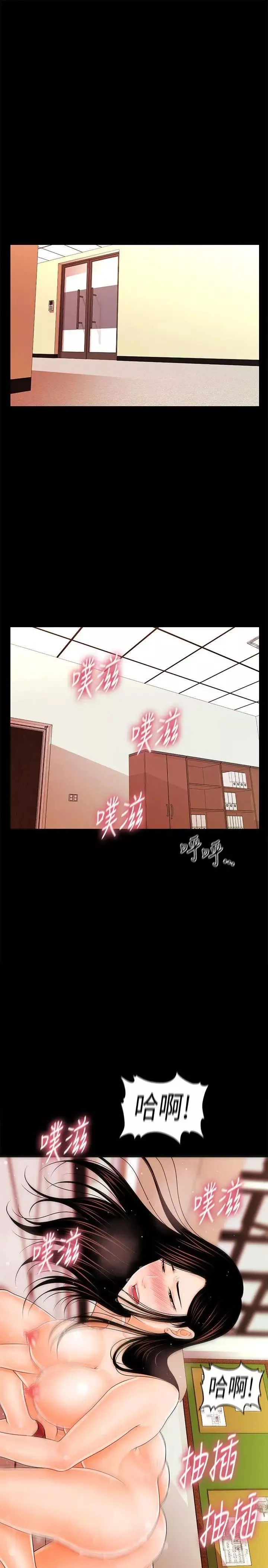 秘書的潛規則第33話-兩個女人二選一