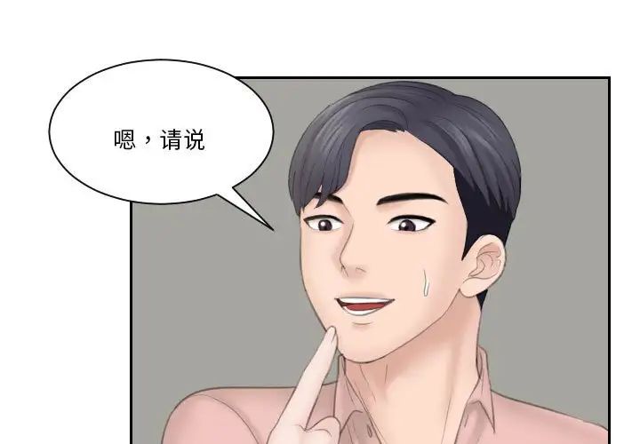 熟女的味道第16话