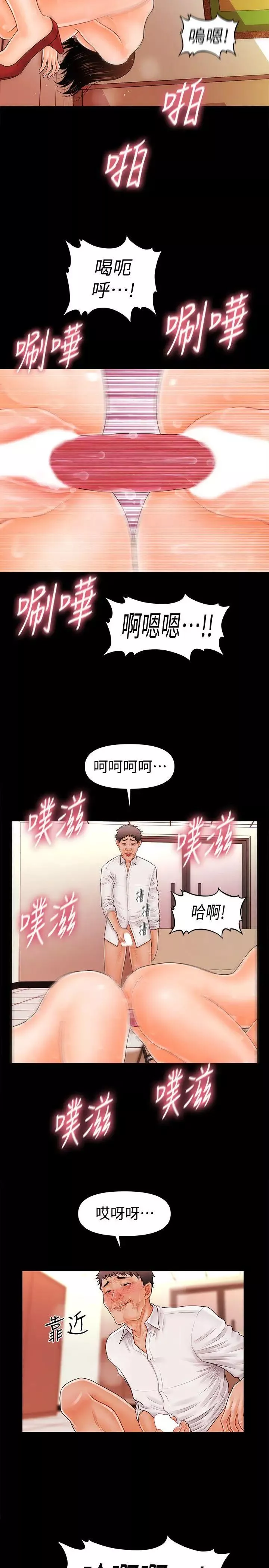 秘书的潜规则-第33话-两个女人二选一 - 图片 20