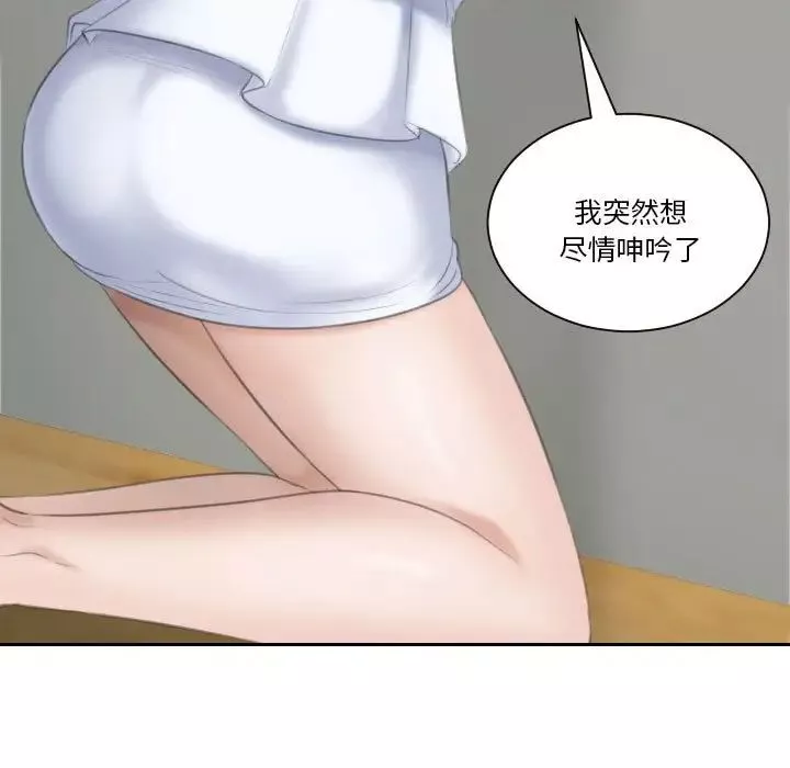 熟女的味道-第16话 - 图片 7
