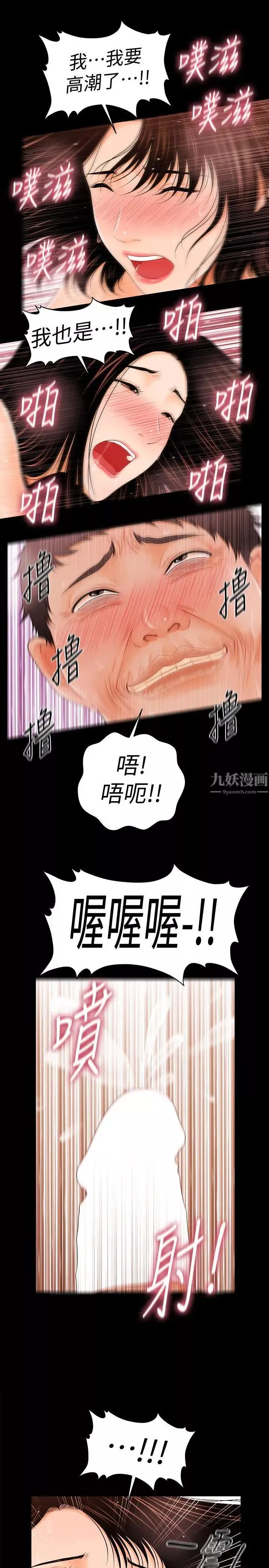 秘書的潛規則第33話-兩個女人二選一