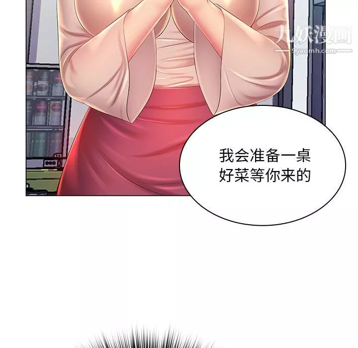 那男人的魔性嗓音-第13话 - 图片 73