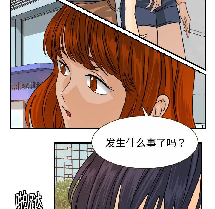 超能力者第10话