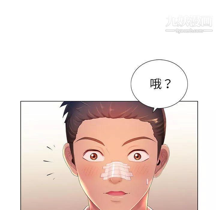 那男人的魔性嗓音第13話
