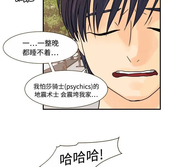 超能力者第10話