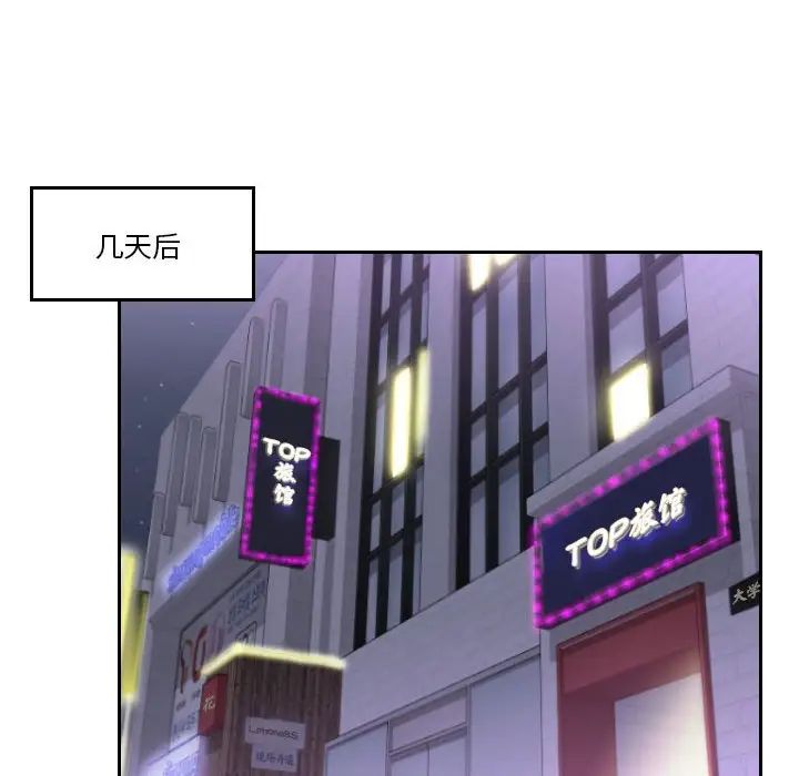 熟女的味道第16話