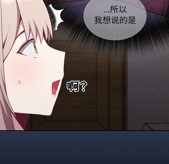 不请自来的未婚妻第11话