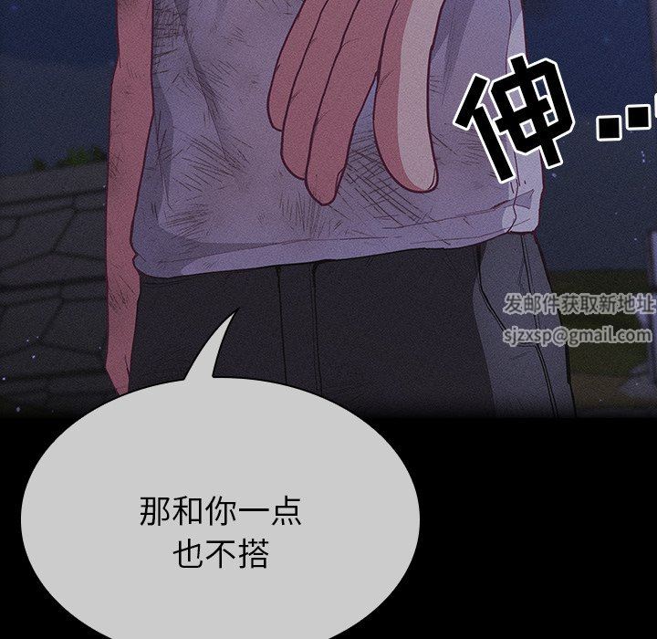 不請自來的未婚妻第11話