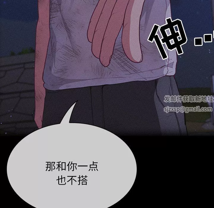 不請自來的未婚妻第11話