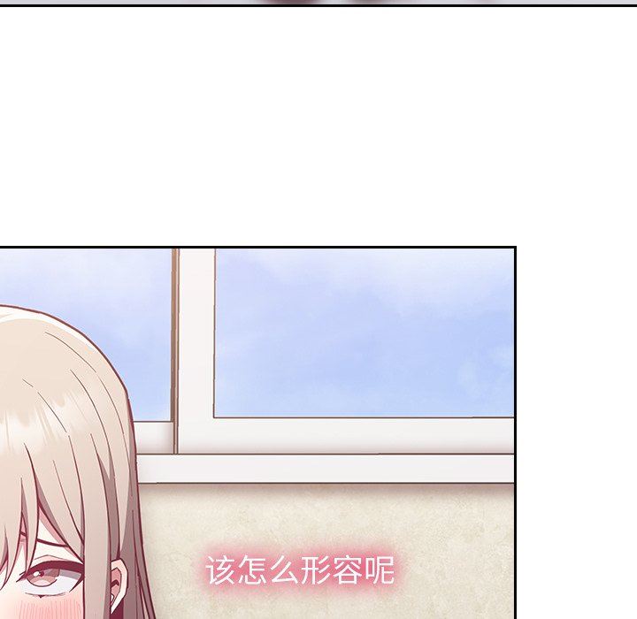 不请自来的未婚妻第11话