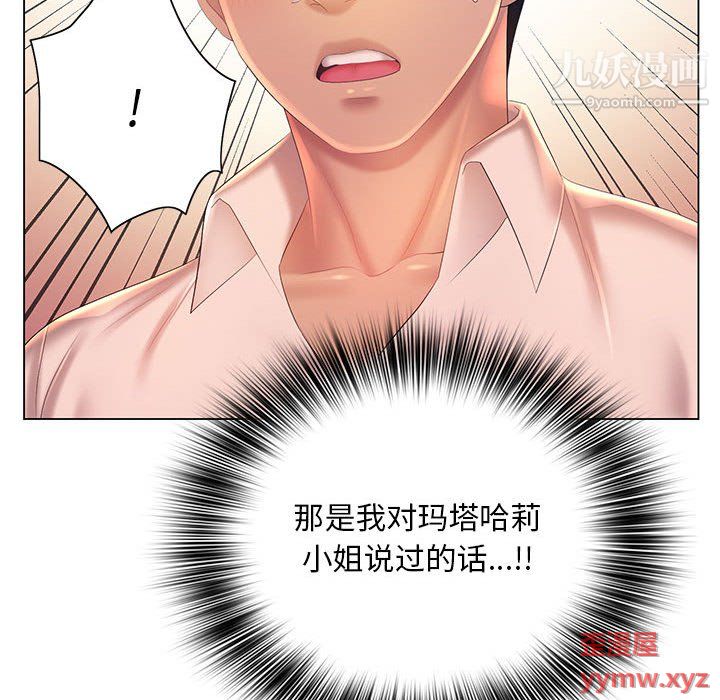 那男人的魔性嗓音第13話