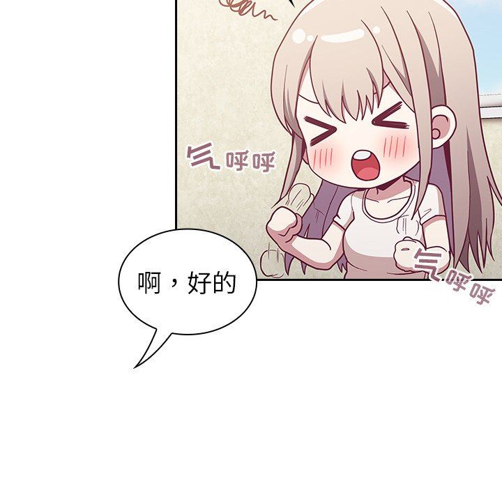 不请自来的未婚妻第11话