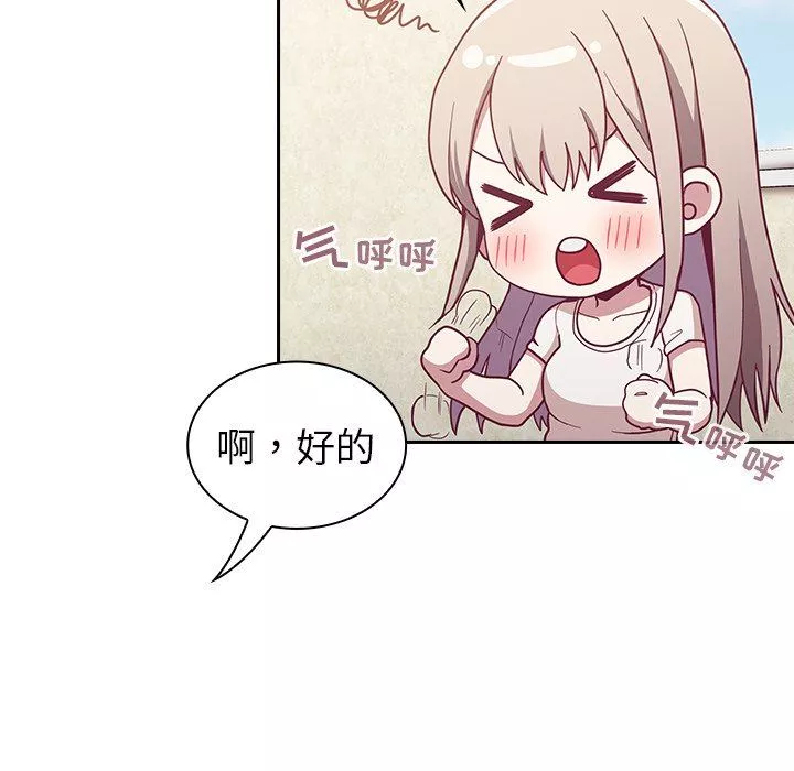 不請自來的未婚妻第11話
