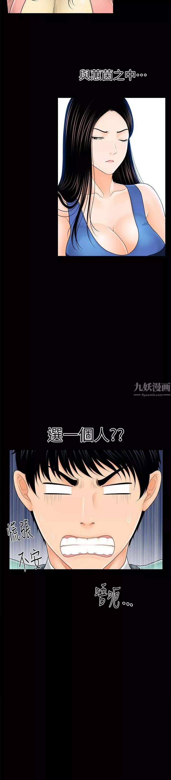 秘書的潛規則第34話-讓你有個難忘的夜晚