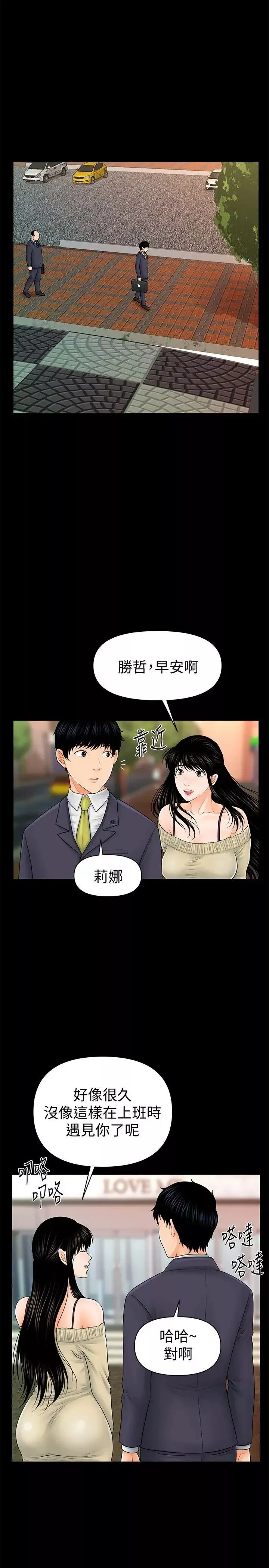秘書的潛規則第34話-讓你有個難忘的夜晚