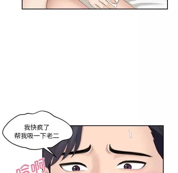 熟女的味道第16話